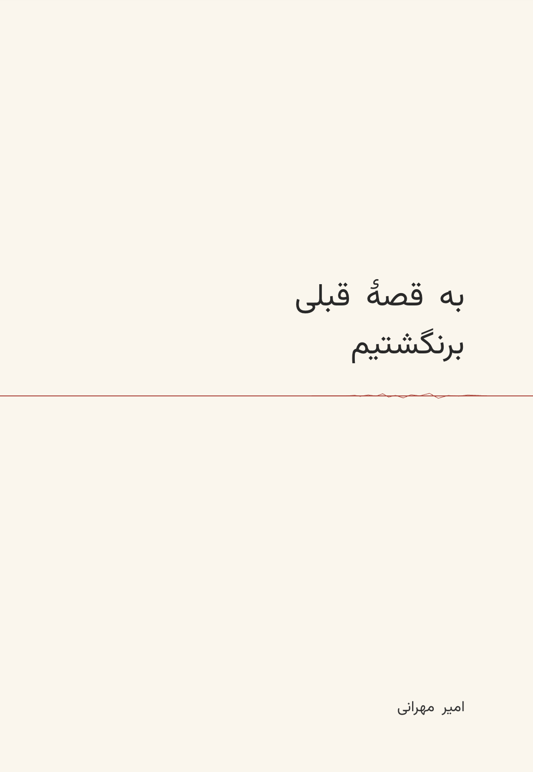 جلد کتاب‌ها